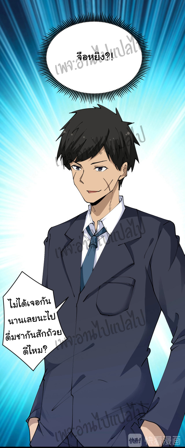 Sanjie Taobao Store ระบบร้านค้าเทพเจ้า ตอนที่ 62 หน้า 19