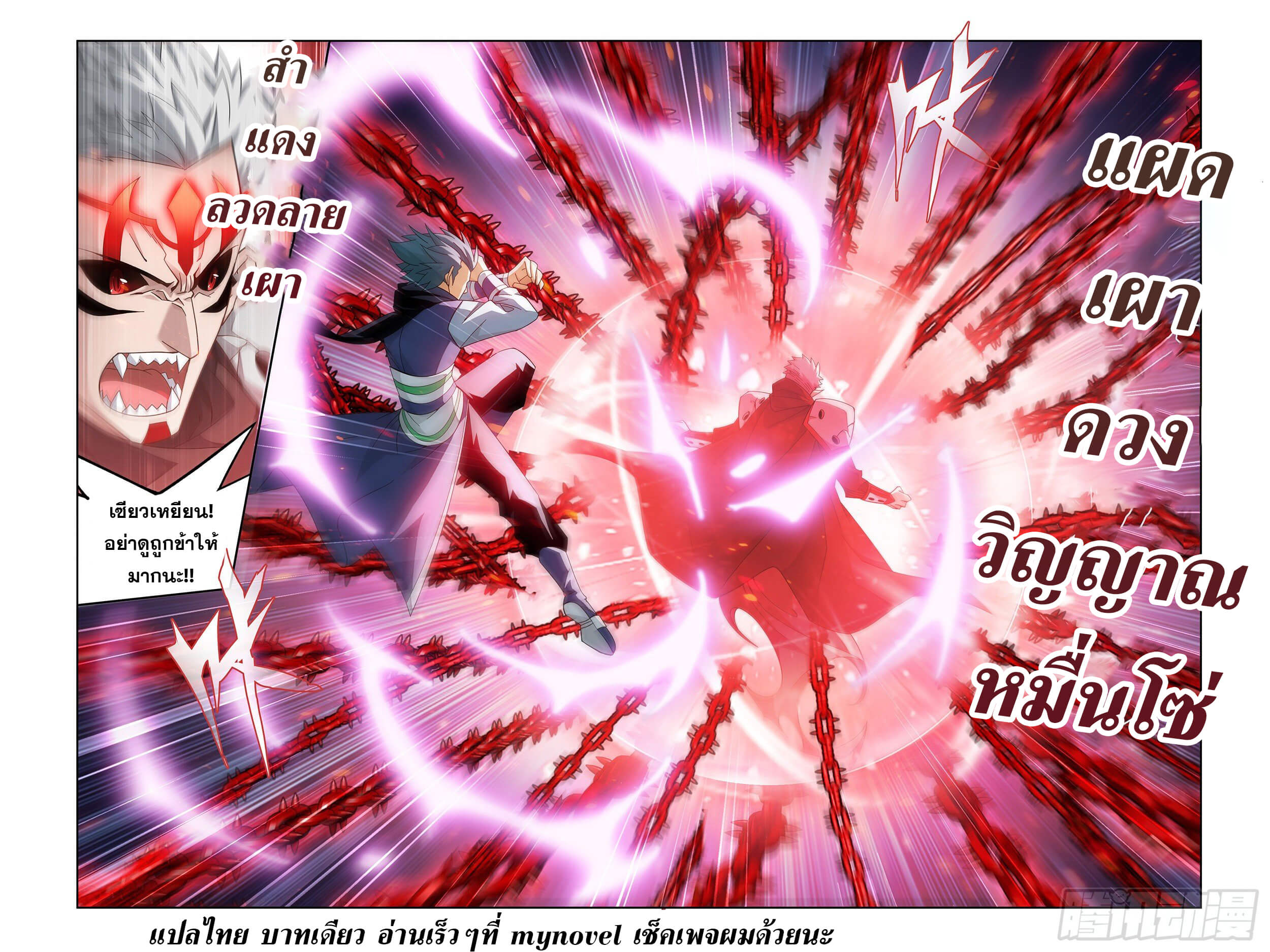 Doupo Cangqiong (ชนจีน) ตอนที่ 51 หน้า 22