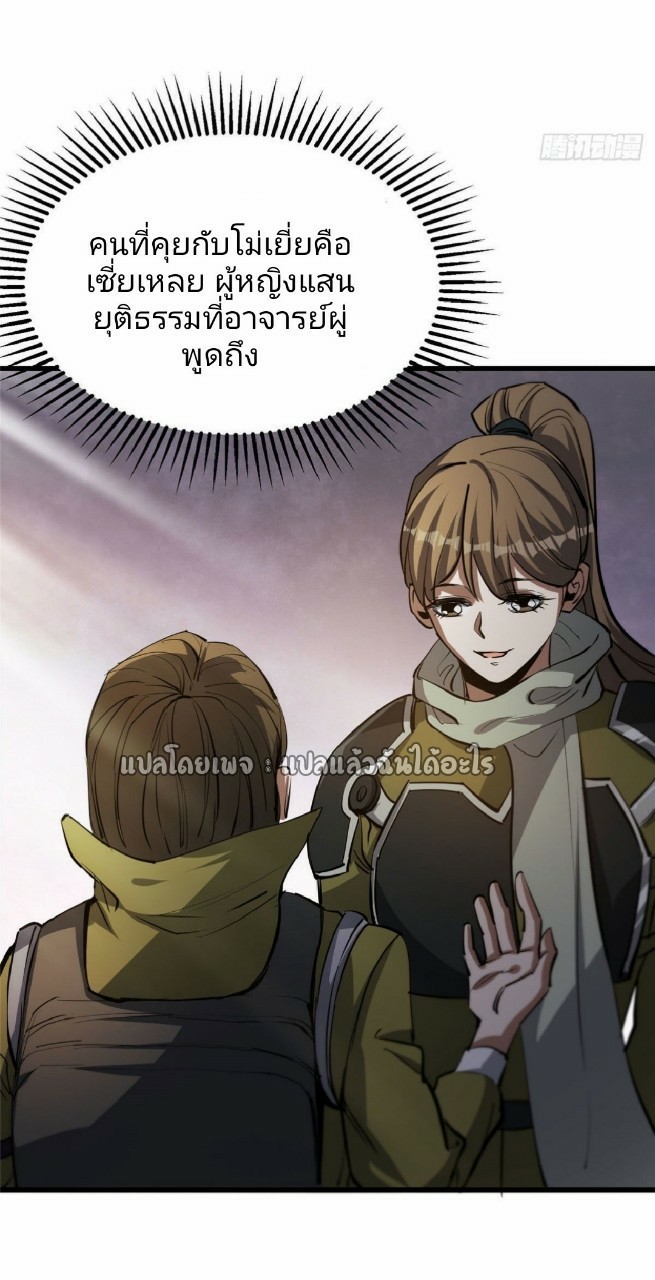 รูเล็ตเวิลด์ สุ่มไอเทมเอาชีวิตรอด ตอนที่ 65 หน้า 4