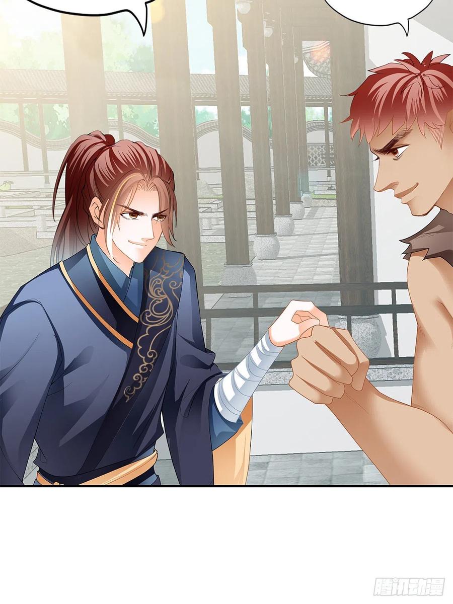 Nine Stars Overlord Body ตอนที่ 21 หน้า 39