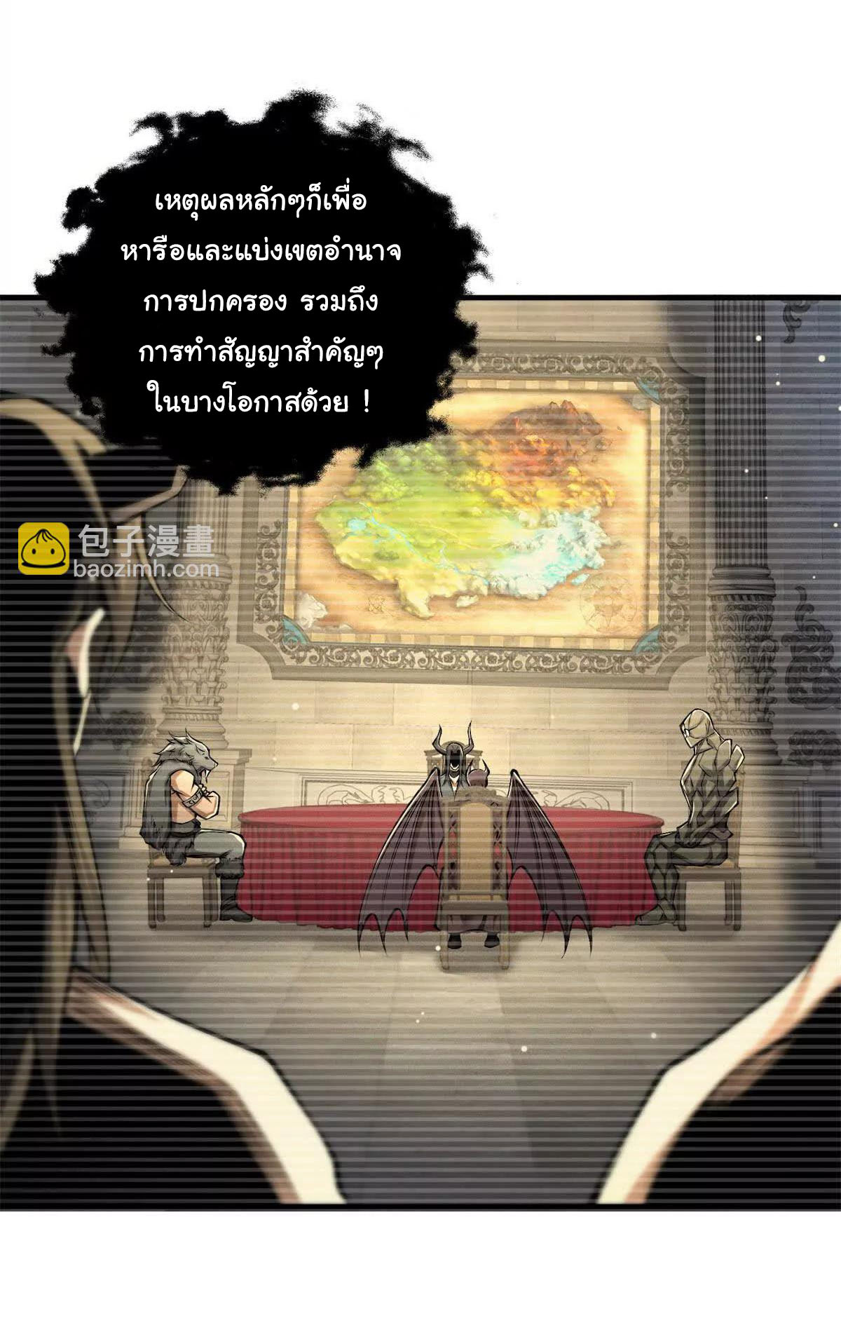 อัพเลเวลสุดขีดเพราะฉันคือจ้าวแห่งภัยพิบัติ ( I escalated with calamity ) ตอนที่ 10 หน้า 21