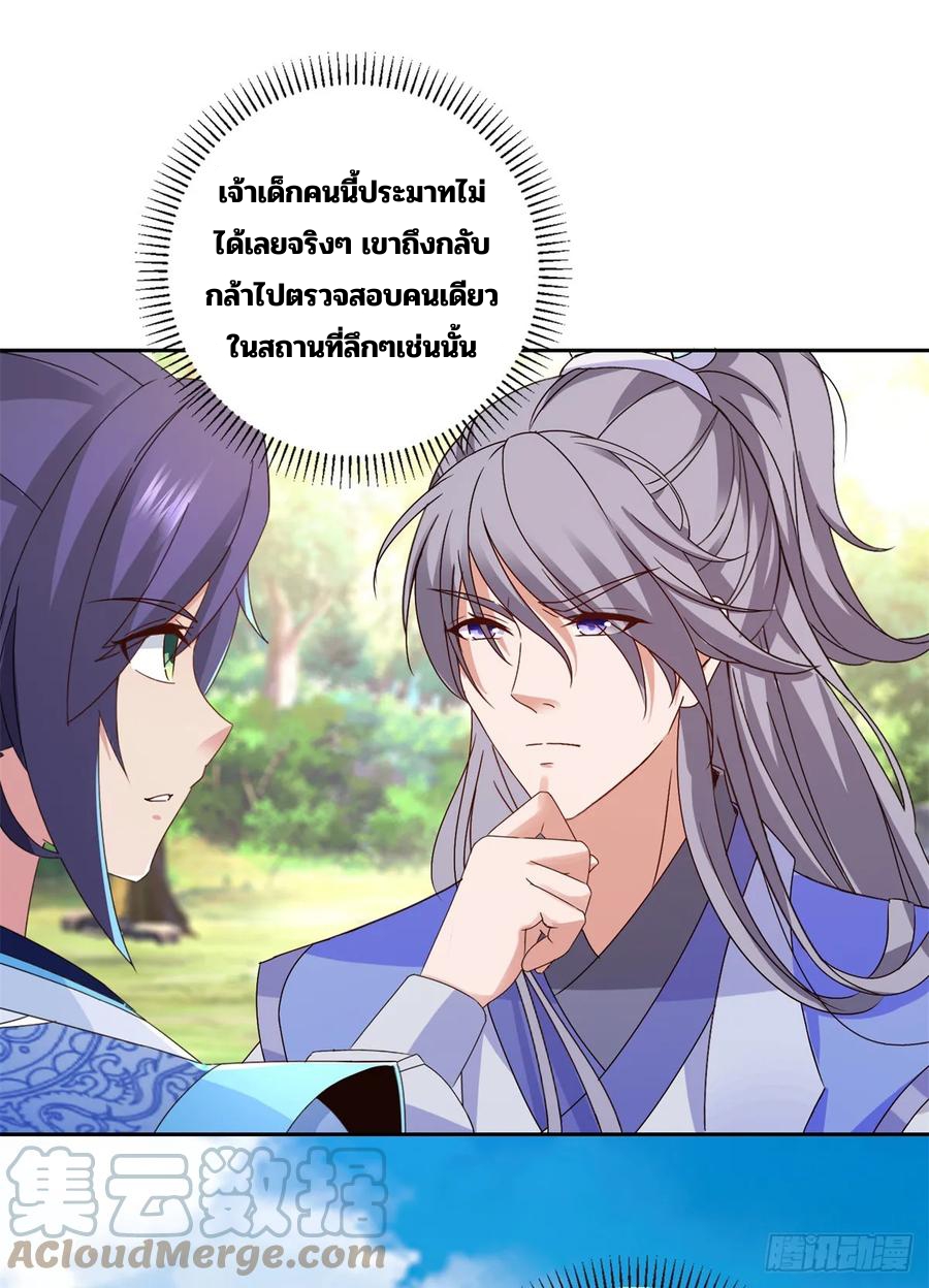 จักรพรรดิวิญญาณศักดิ์สิทธิ์ (ทันจีน) ตอนที่ 287 หน้า 15