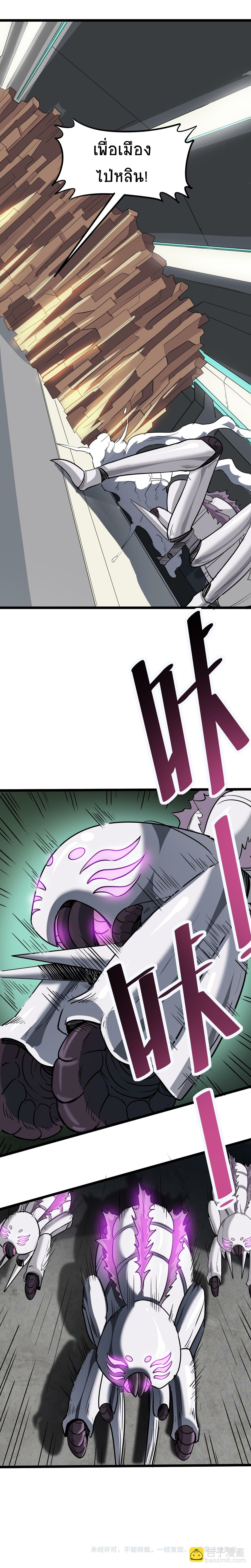 Contract Beast : Awakening Mythical Talent ตอนที่ 23 หน้า 14