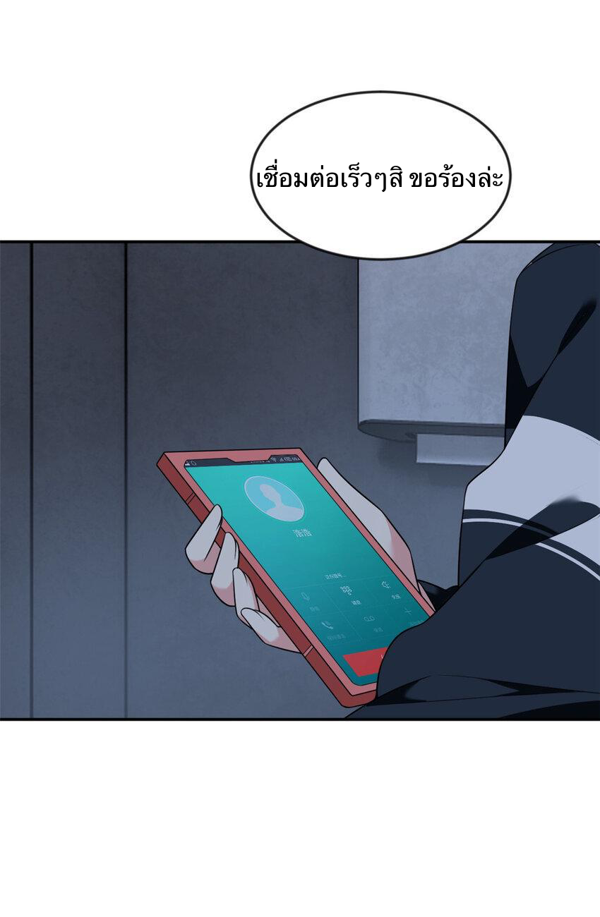 i eat soft rice in another world ตอนที่ 37 หน้า 5