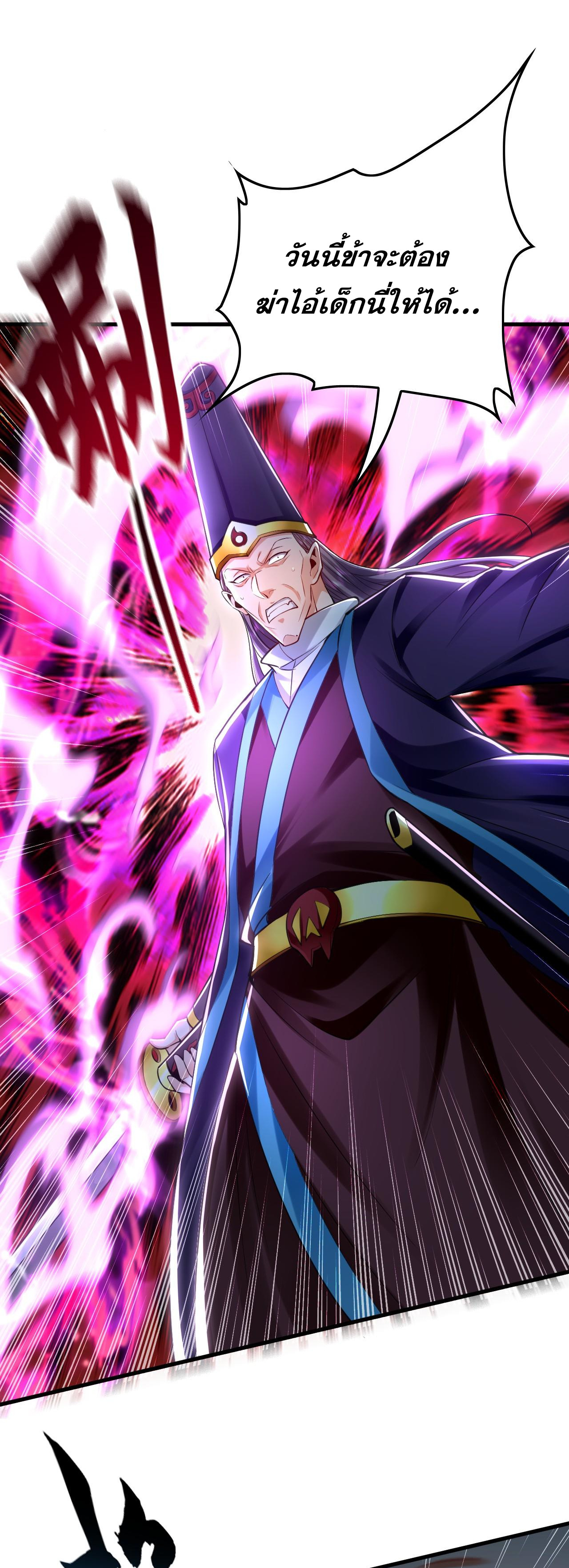 บ่มเพาะด้วยความเร็วหนึ่งล้านเท่า ตอนที่ 15 หน้า 7