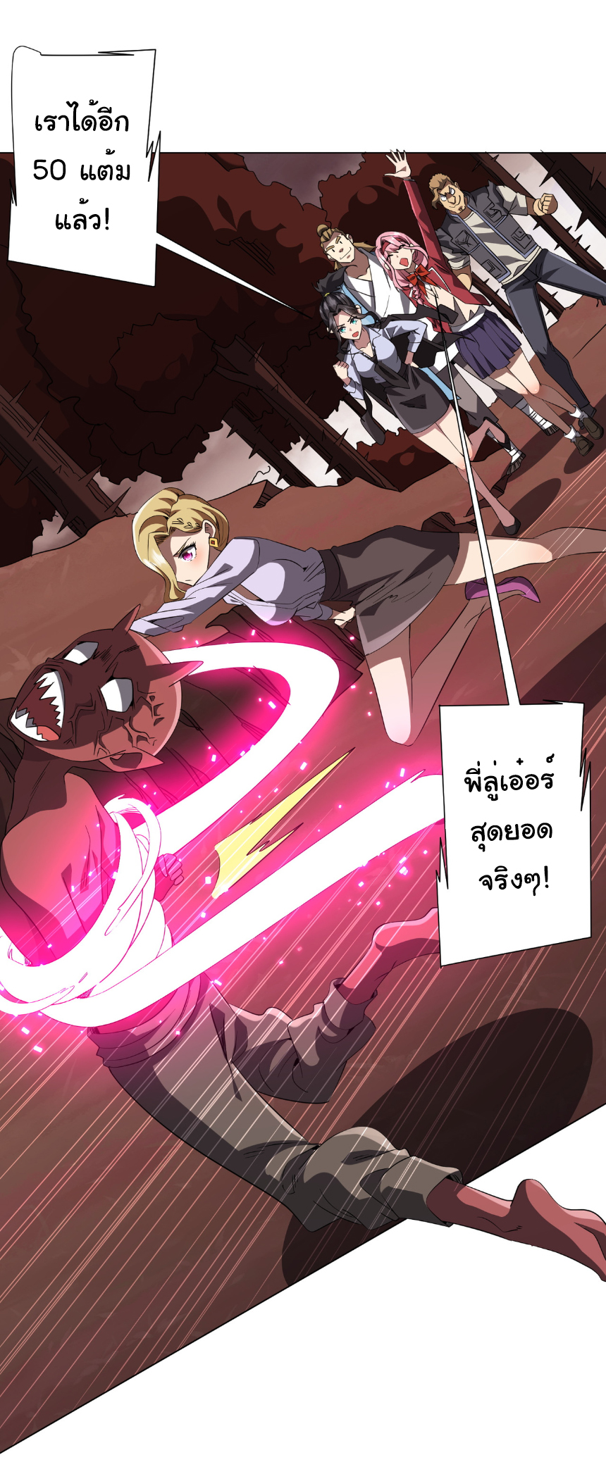 Start with trillions of coins ตอนที่ 172 หน้า 19