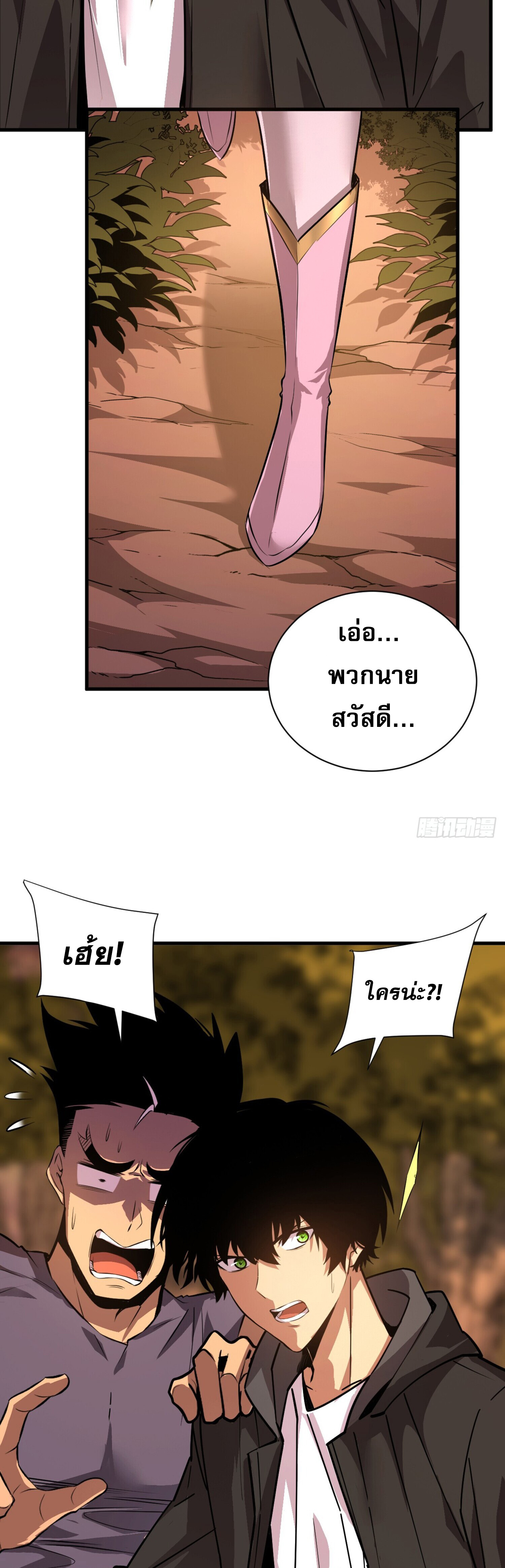 เจ้าแห่งกงล้อโชคชะตา ตอนที่ 4 หน้า 25
