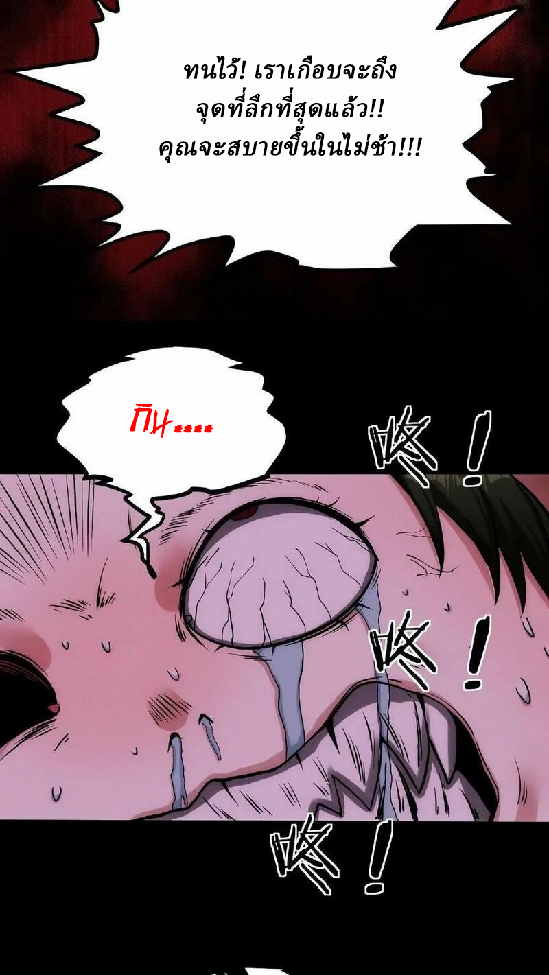 Mysterious Pharmacist ตอนที่ 32 หน้า 32