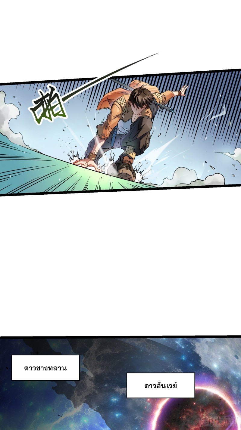 วิวัฒนาการแห่งอสูร : เริ่มต้นจากการตื่นขึ้นเป็นราชาแห่งอสูร! ตอนที่ 2 หน้า 35
