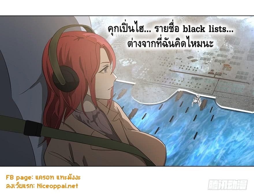 List of villains ตอนที่ 3 หน้า 73