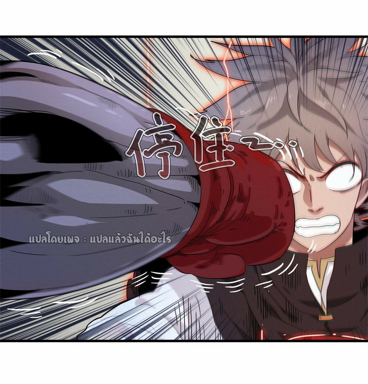 เข้ามาในเกมก็กลายเป็นเทพซะงั้น ตอนที่ 27 หน้า 43