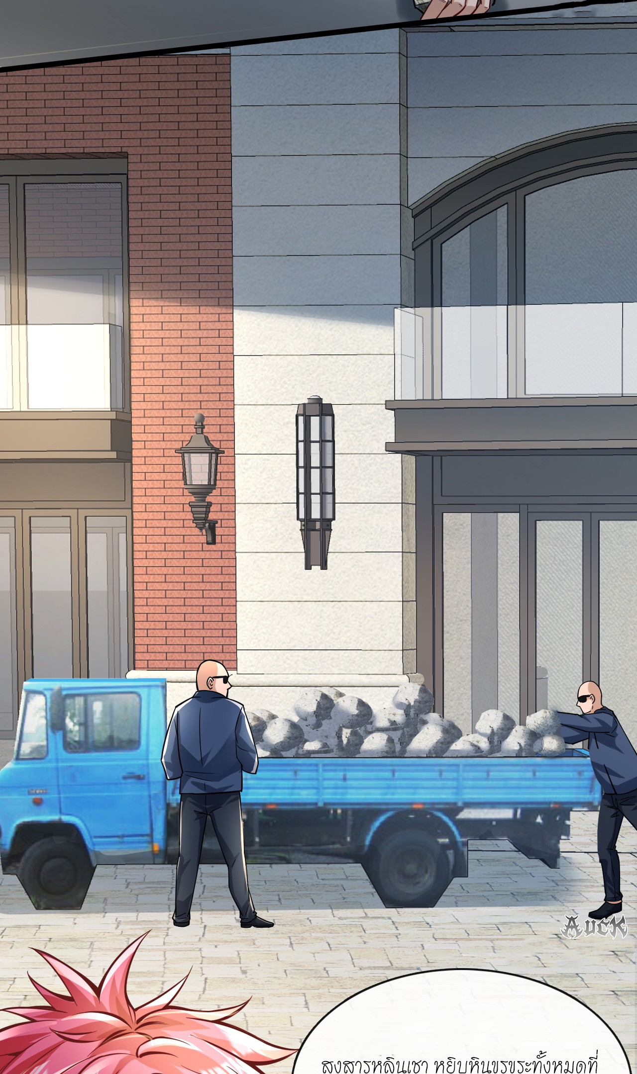 สุดยอดลูกเขยบ้า ตอนที่ 19 หน้า 28