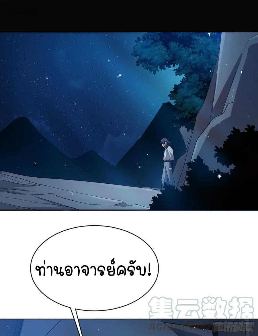 Wu ni ตอนที่ 27 หน้า 16