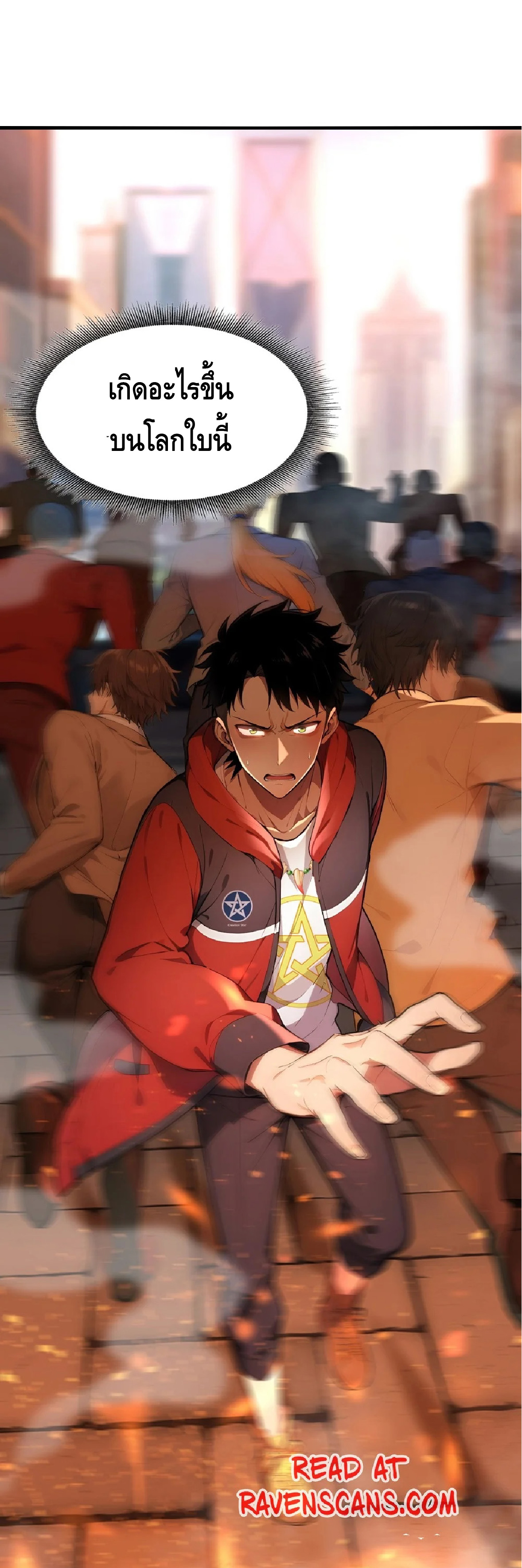ปรมาจารย์สัตว์ร้าย ตอนที่ 5 หน้า 2