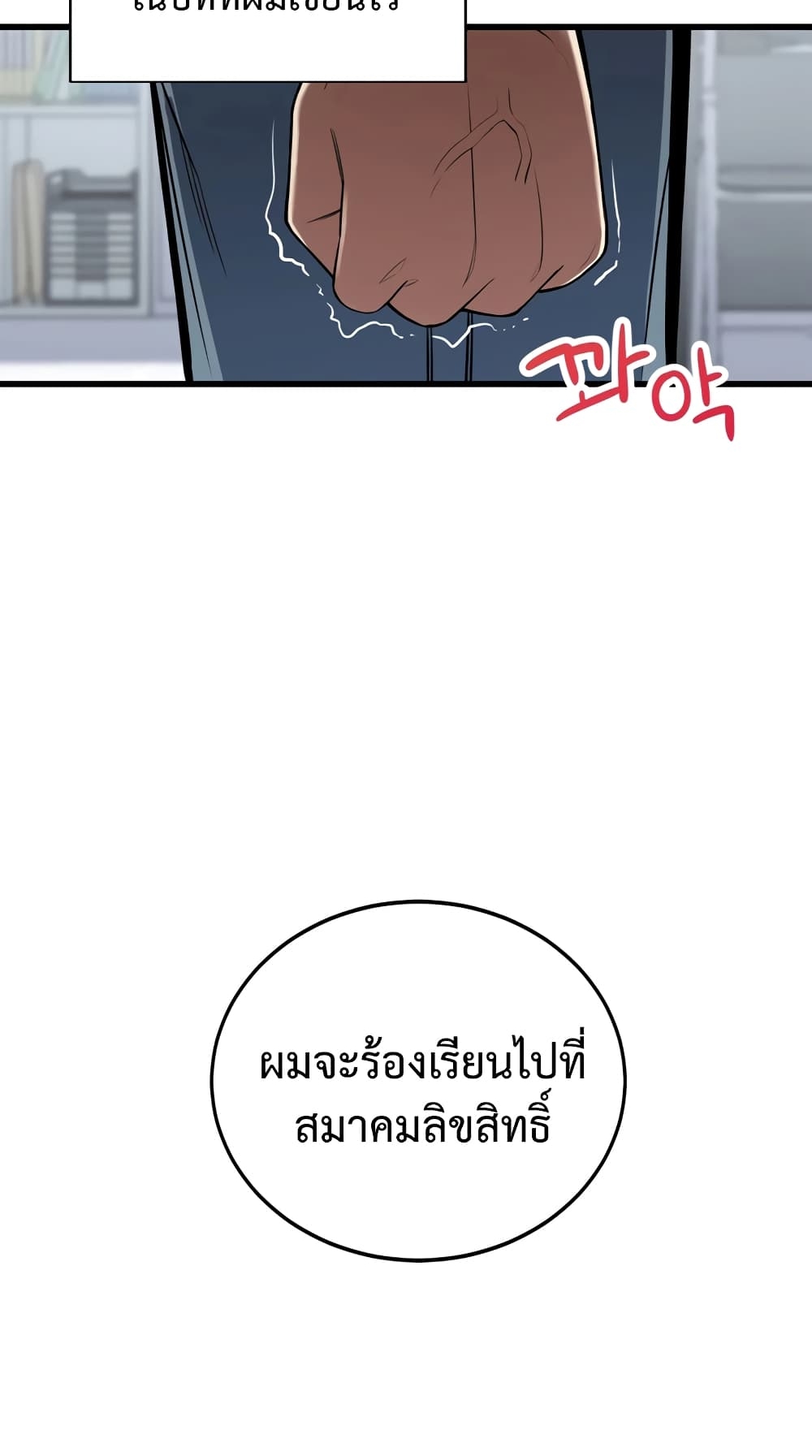 ผมเป็นนักเขียนบทที่มีระบบสปอยล์ ตอนที่ 1 หน้า 44