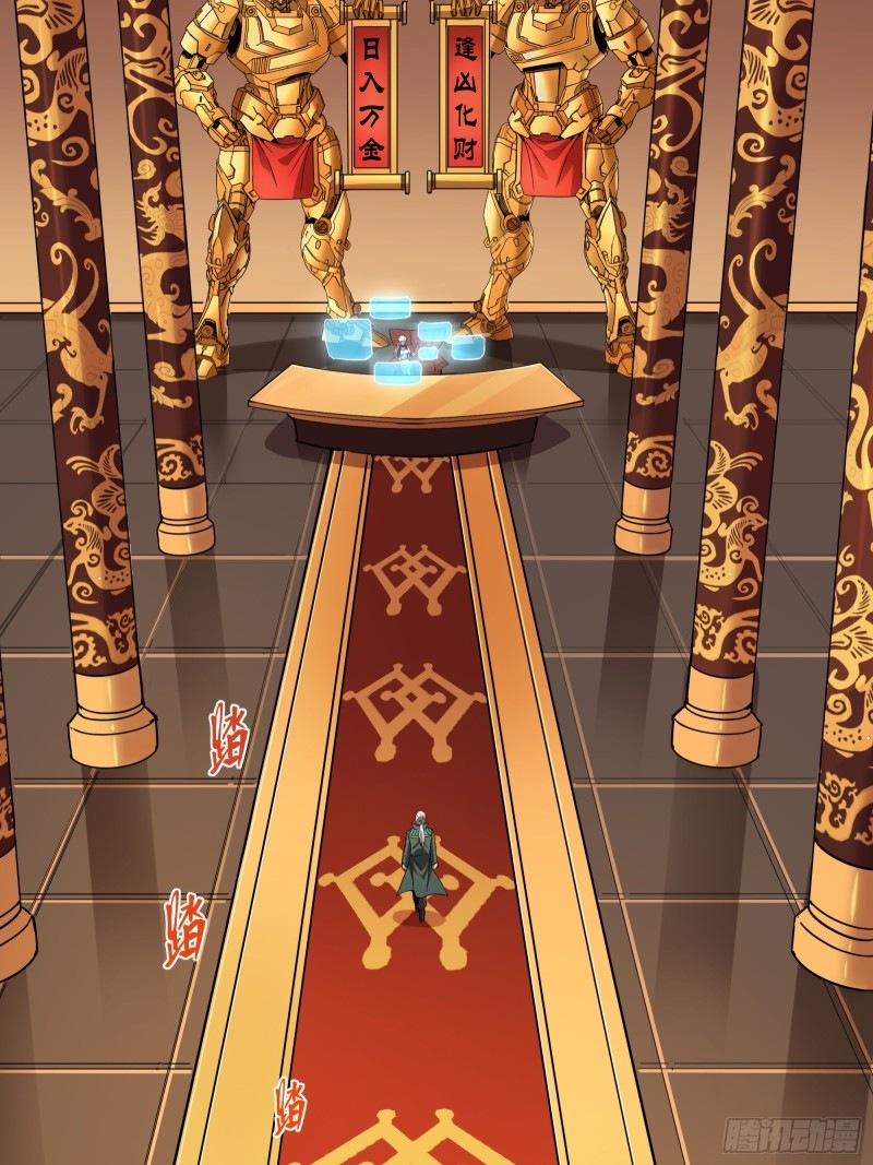 Legend of Star Genera ชนจีน ตอนที่ 92 หน้า 56