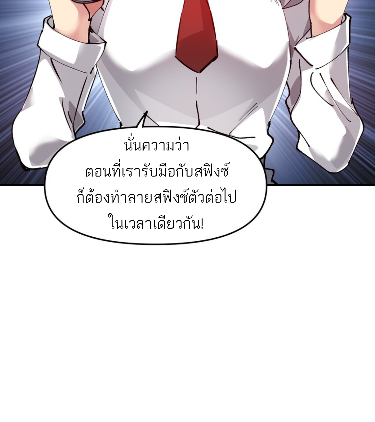 The Evolution ย้อนเวลากลับมาเพื่อกู้โลก ตอนที่ 17 หน้า 28