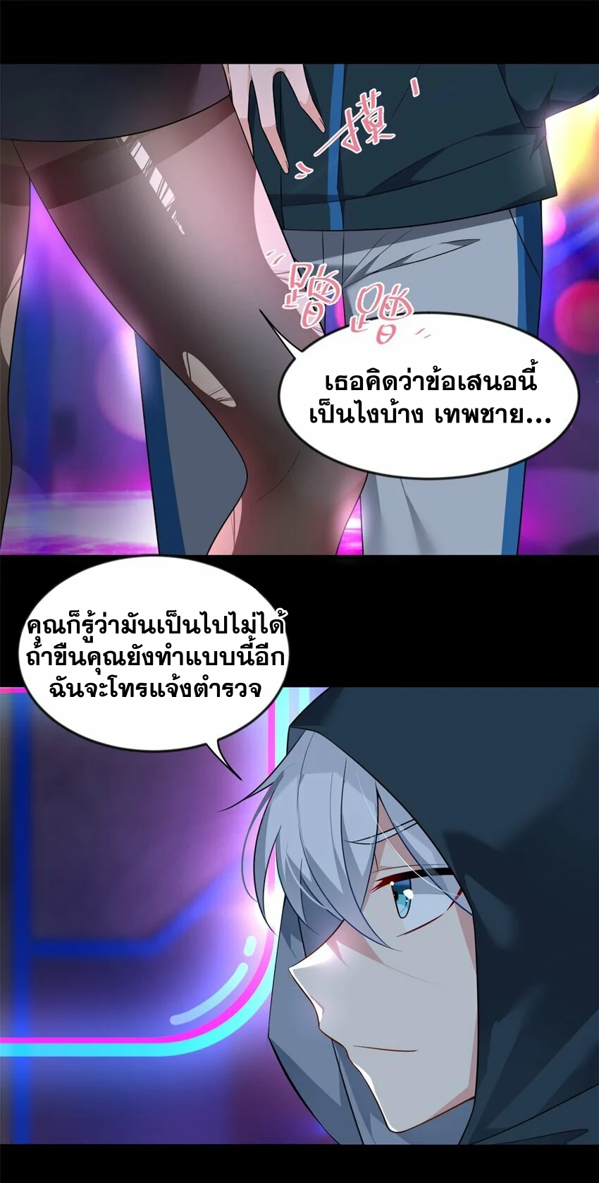 i eat soft rice in another world ตอนที่ 27 หน้า 17