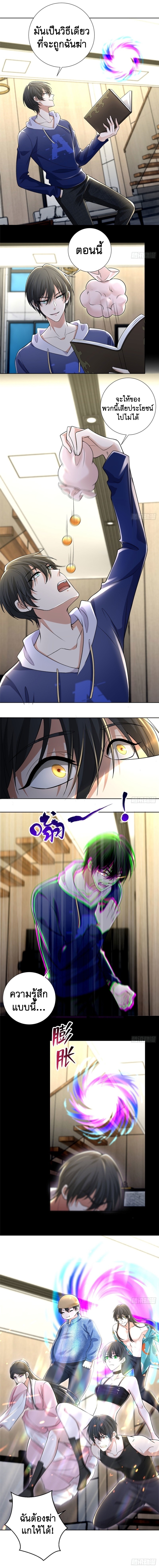 บุรุษไปรษณีย์ไม่จำกัด ตอนที่ 222 หน้า 6