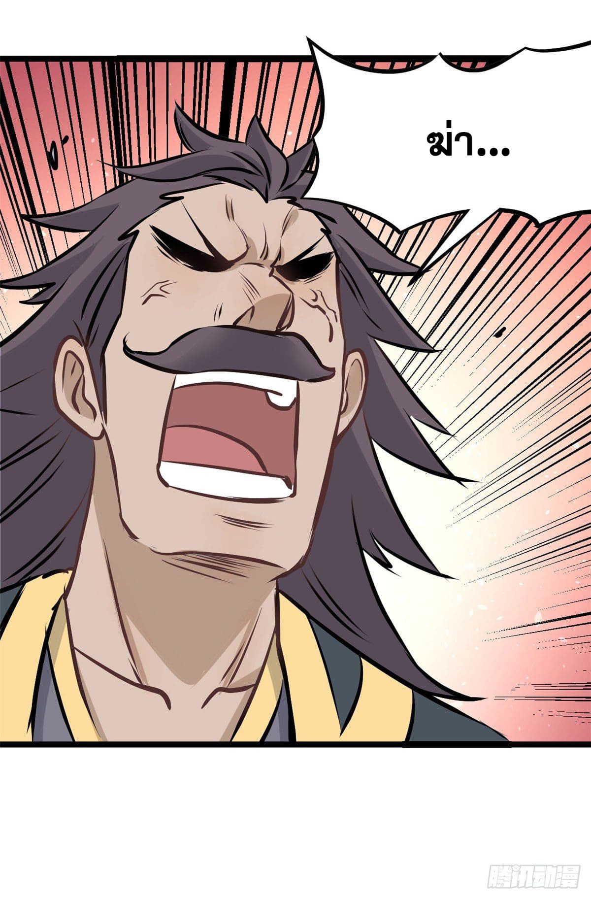 นิกายที่แข็งแกร่งที่สุด (ทันจีน) ตอนที่ 90 หน้า 37