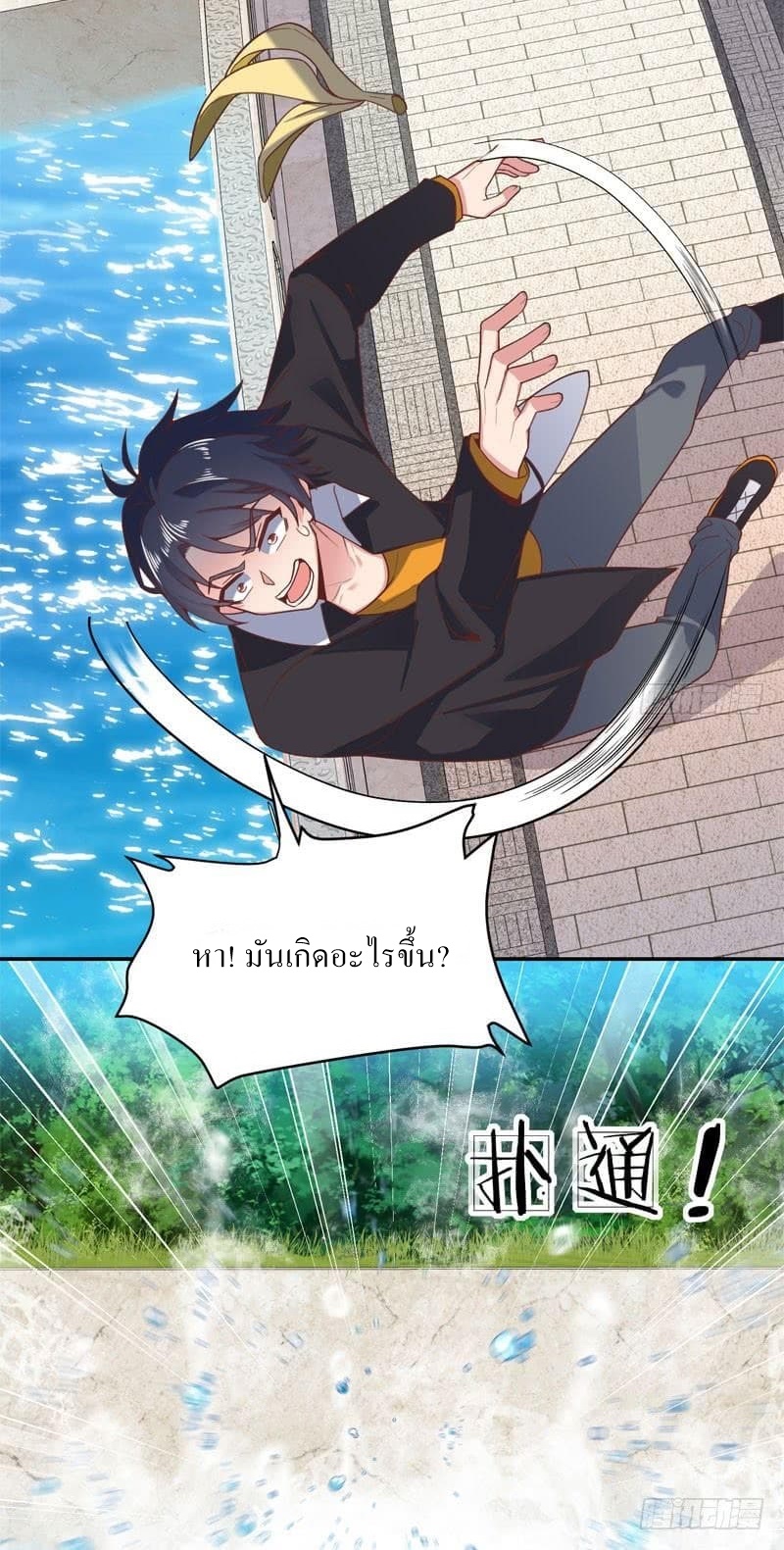 |. Carrying The Goddess Along (จบss1) ตอนที่ 53 หน้า 15