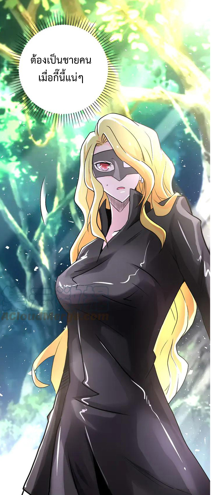 Apocalyptic Super System ตอนที่ 114 หน้า 33