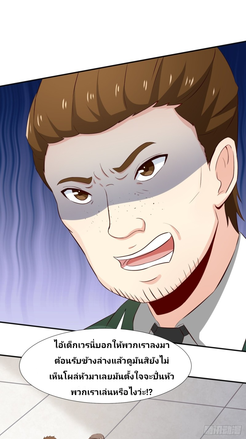 ฉันสุ่มตัวตนใหม่ทุกสัปดาห์ ตอนที่ 2 หน้า 7