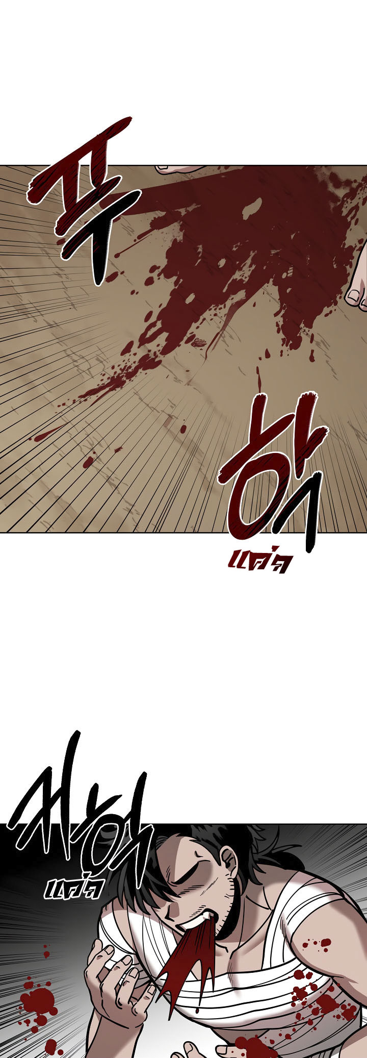 0.3 ราชามังกรเพลิง (จบซีซัน 1) ตอนที่ 7 หน้า 27