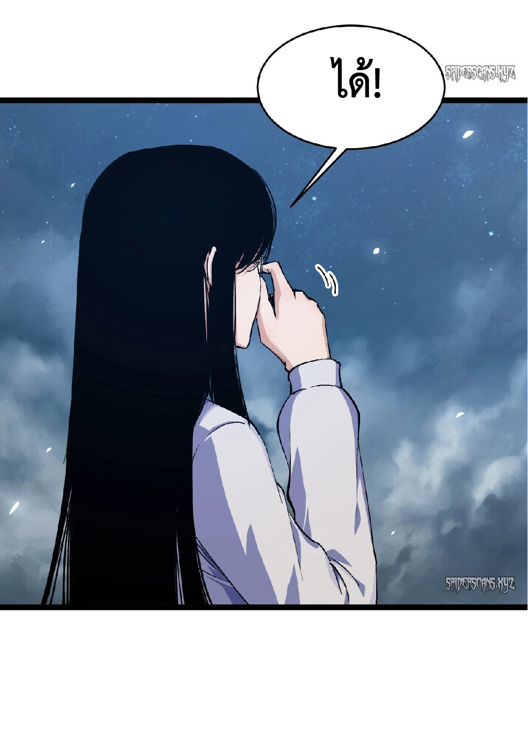 การวิวัฒนาการจากปลาคาร์พสู่มังกร ตอนที่ 2 หน้า 16