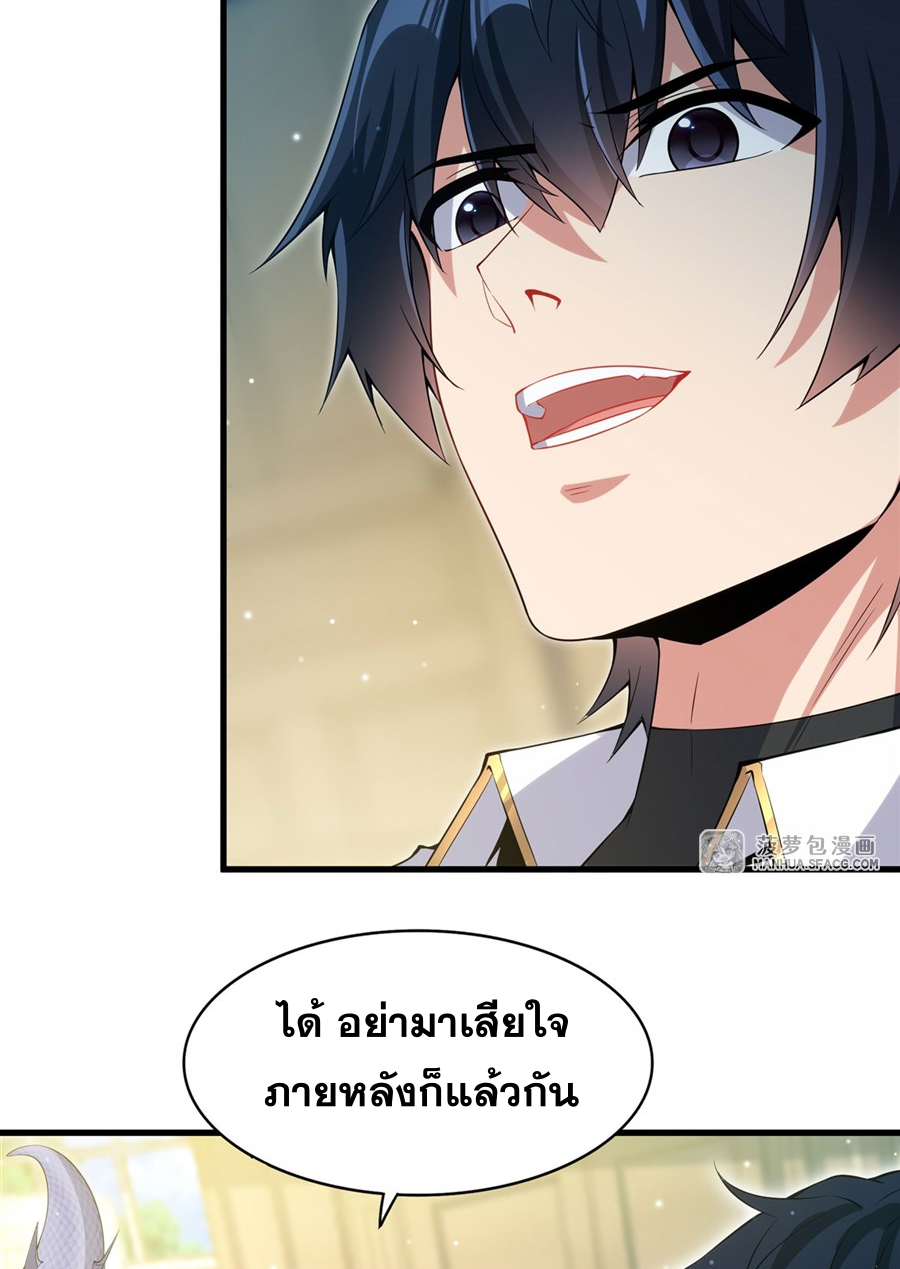 Shut Up, Evil Dragon! I don't want to raise a child with you anymore ตอนที่ 6 หน้า 28