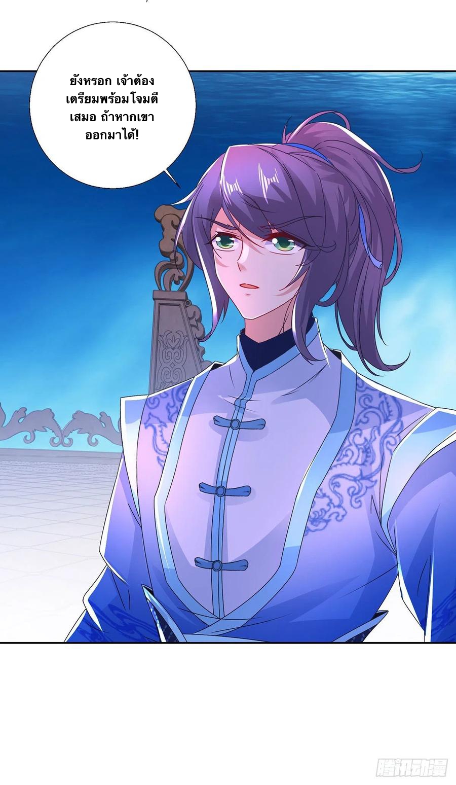 จักรพรรดิวิญญาณศักดิ์สิทธิ์ (ทันจีน) ตอนที่ 232 หน้า 34