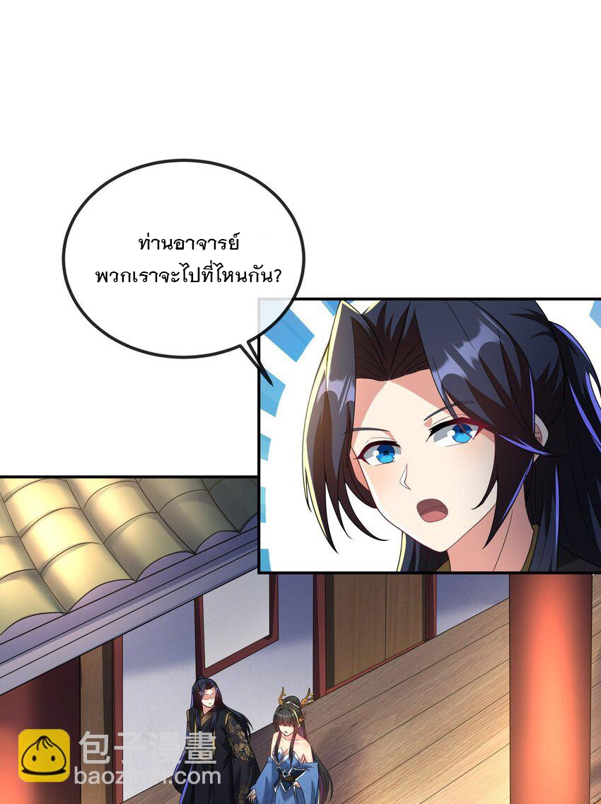 ได้โปรด ข้าไม่อยากตกหลุมรักอาจารย์ของข้าเลยจริงๆ (จีนตัดจบ) ตอนที่ 12 หน้า 41