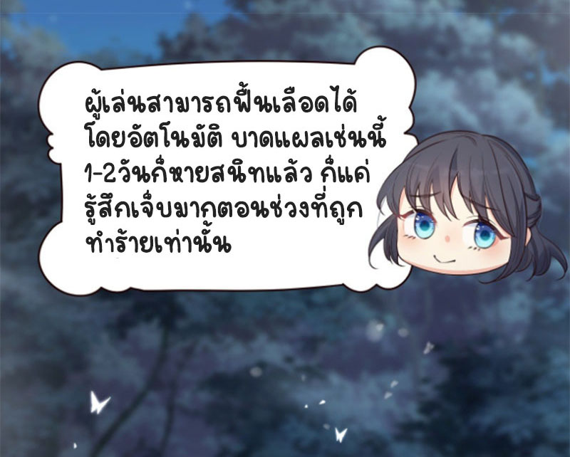 ปีศาจจิ้งจอกของฉันวันนี้ก็ยังเป็นเด็กดี? ตอนที่ 14 หน้า 19