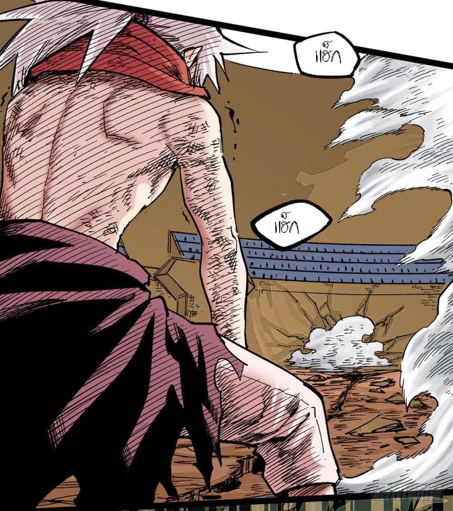 The doctor's Supremacy ตอนที่ 59 หน้า 11