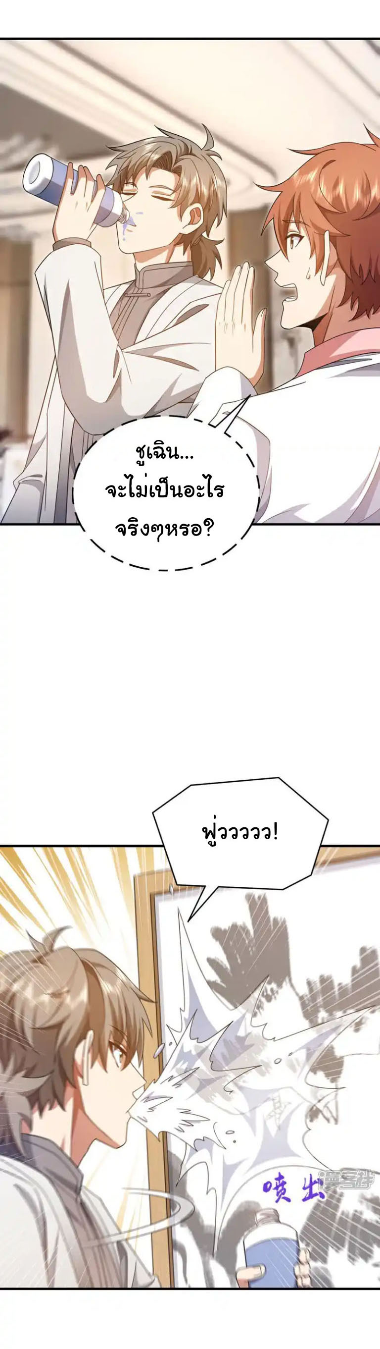 Chu Chen, the trash son-in-law ตอนที่ 156 หน้า 18