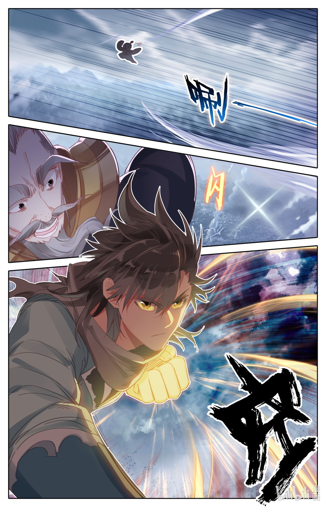 คัมภีร์วิถีเซียน (จบ) ตอนที่ 25 หน้า 11