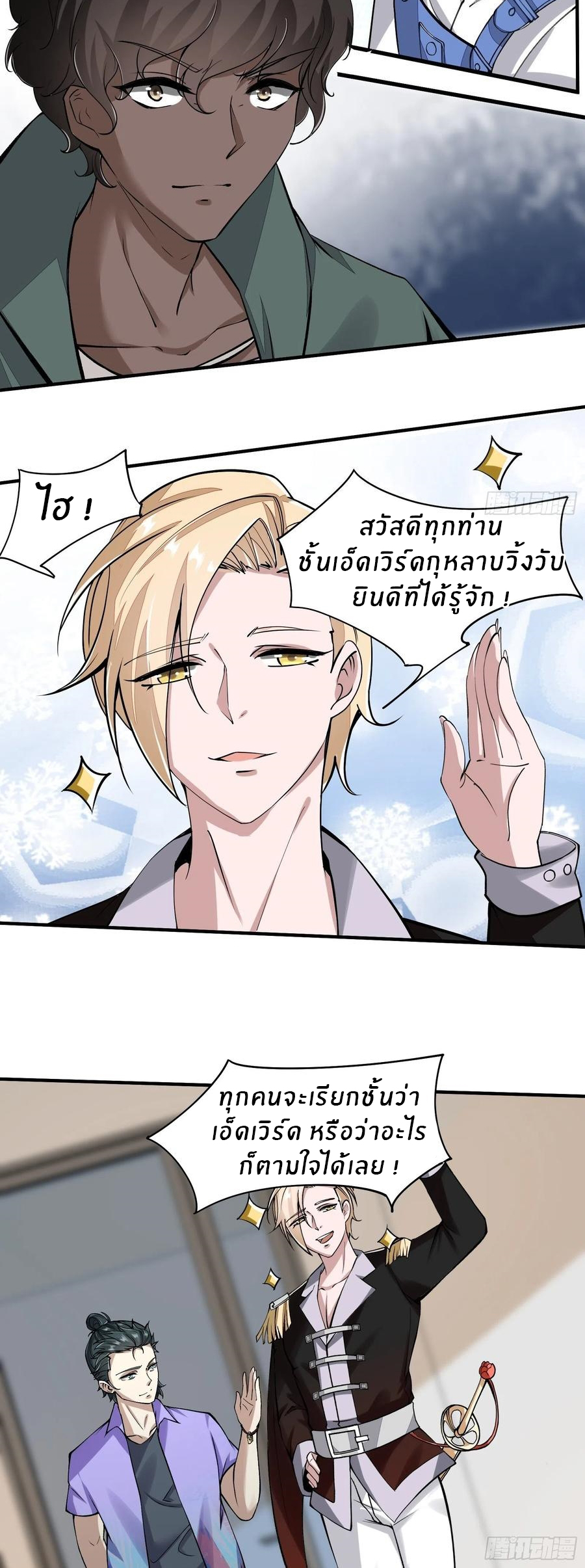 ขอล่ะอย่าเป็นที่ 1 เลย ตอนที่ 23 หน้า 17
