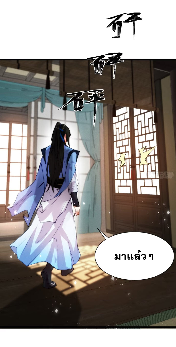 ภรรยาของข้าคือคนสำคัญแห่งสวรรค์ ตอนที่ 7 หน้า 9