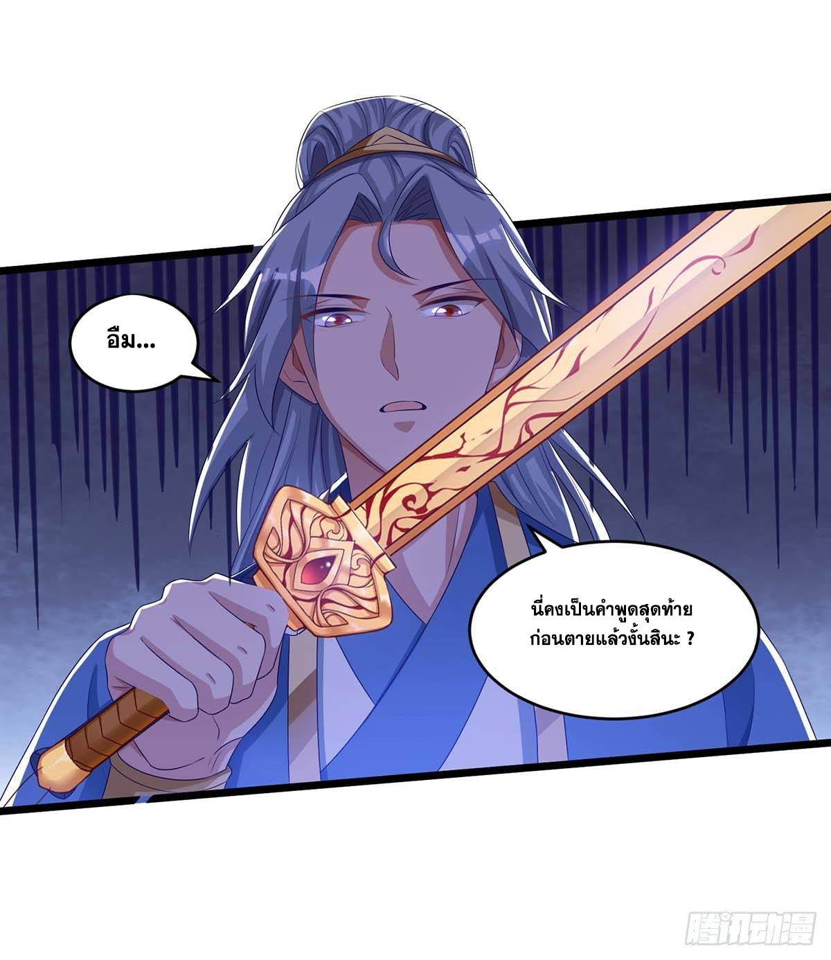 จักรพรรดิ 80,000 ปี ตอนที่ 1 หน้า 14