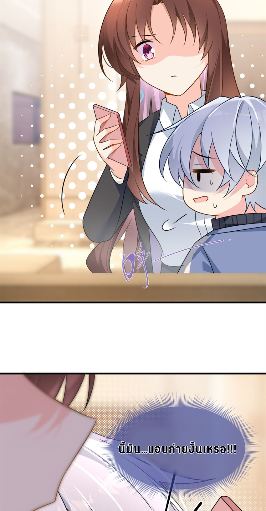 i eat soft rice in another world ตอนที่ 16 หน้า 26