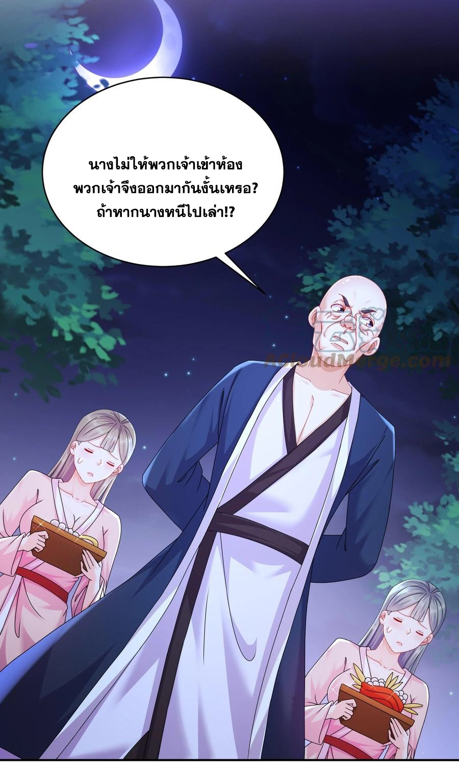 ปกป้องสำนักหญิงล้วนด้วยระบบเช็คอินสุดเทพ (ชนจีน) ตอนที่ 60 หน้า 10