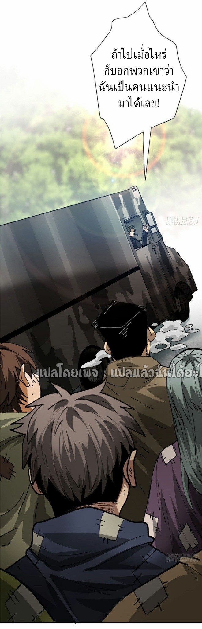 รูเล็ตเวิลด์ สุ่มไอเทมเอาชีวิตรอด ตอนที่ 155 หน้า 16