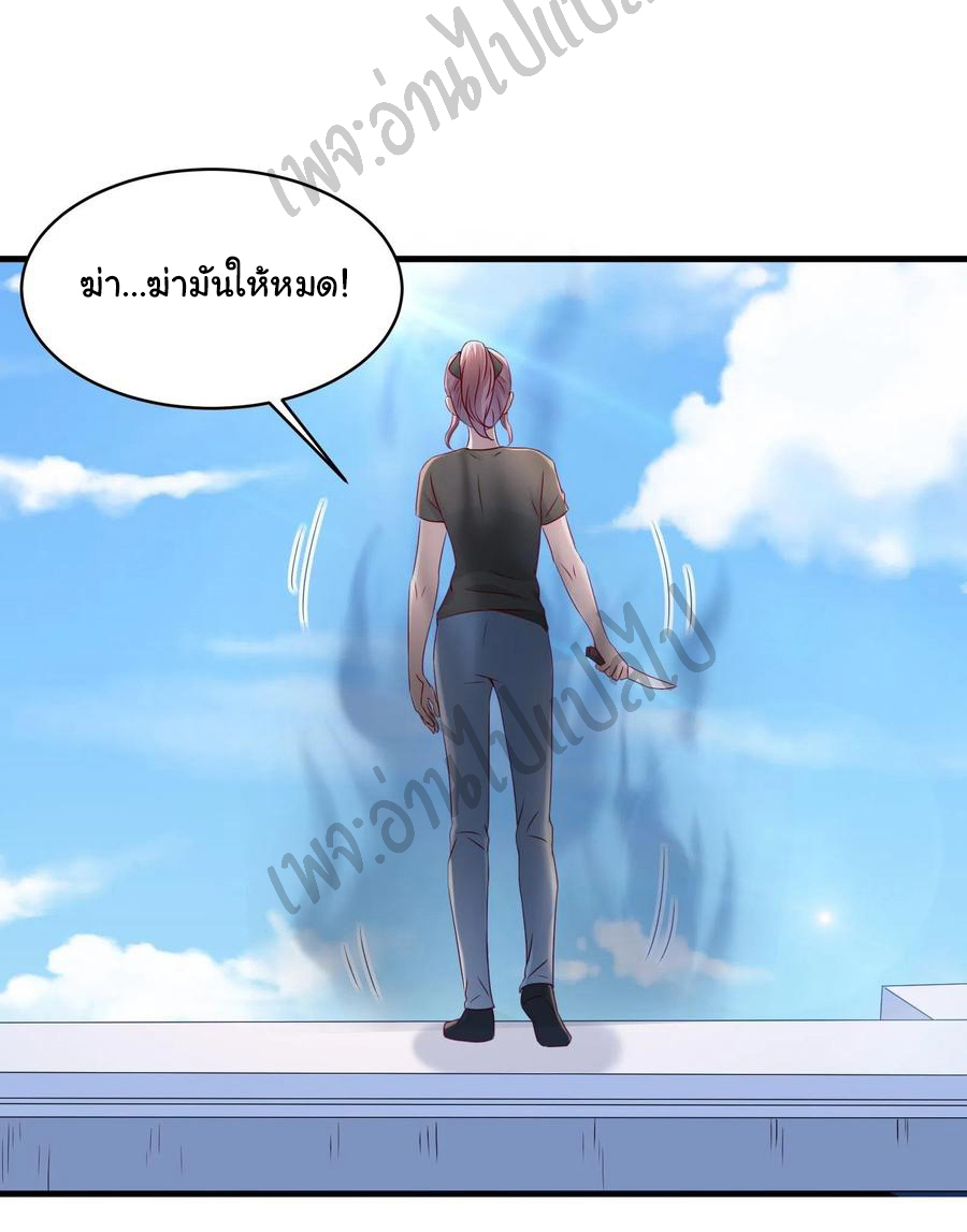 Best system Investors in the city ตอนที่ 41 หน้า 11