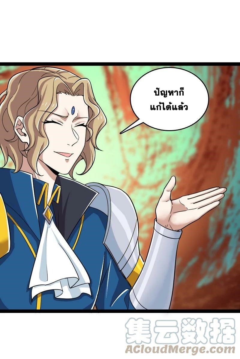 ชีวิตอันสันโดษของจักพรรดิ์หลินเกอ ตอนที่ 215 หน้า 19