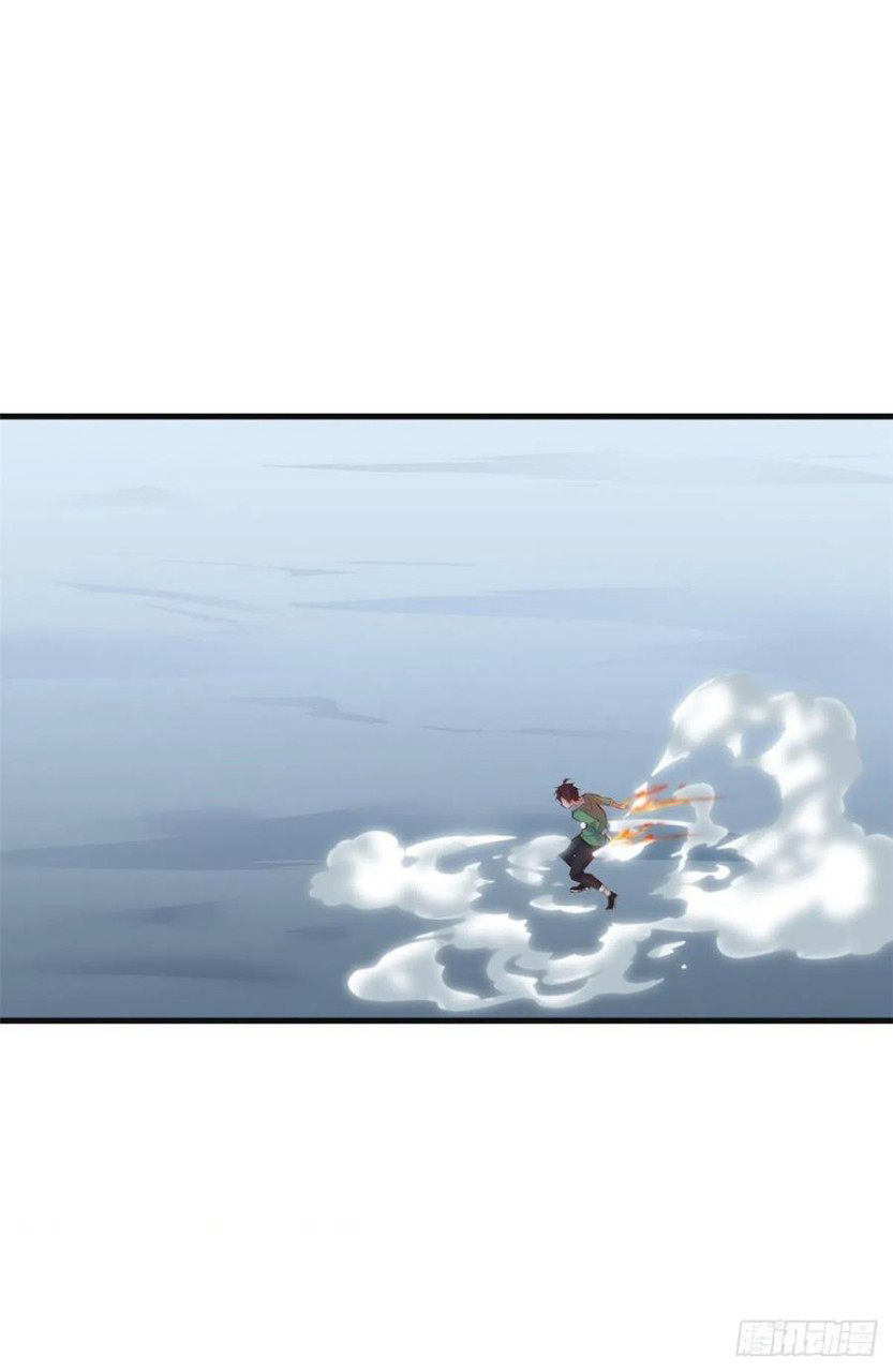 อยู่ดีดีผมก็เป็นลูกเขยราชามังกร ตอนที่ 52 หน้า 11