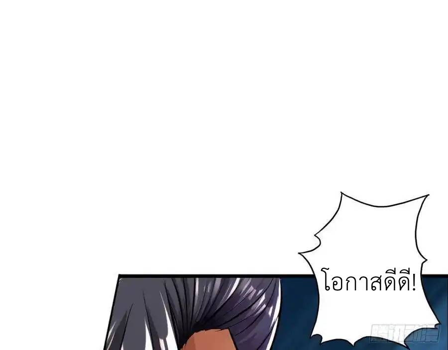 The Strongest Death System ตอนที่ 15 หน้า 54