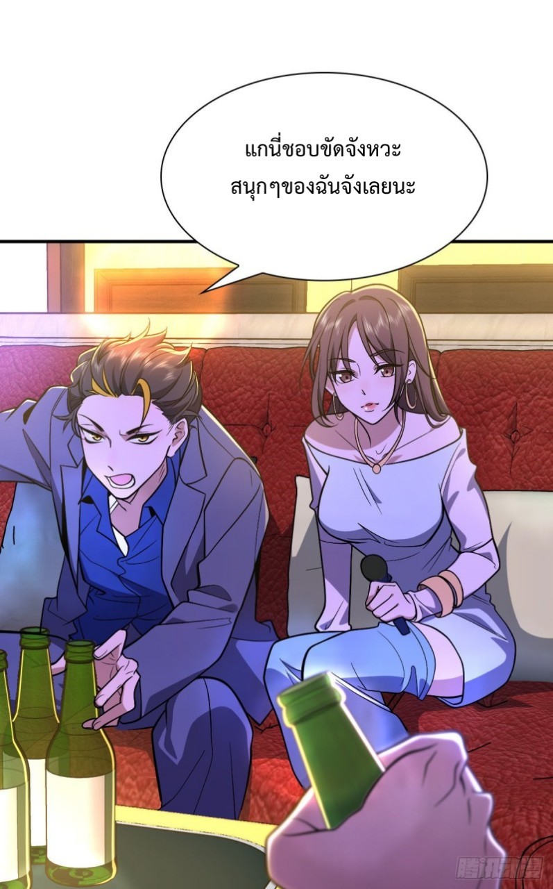 ภรรยาผมเป็นผู้ฝึกตนเมื่อพันปีก่อน ตอนที่ 30 หน้า 15