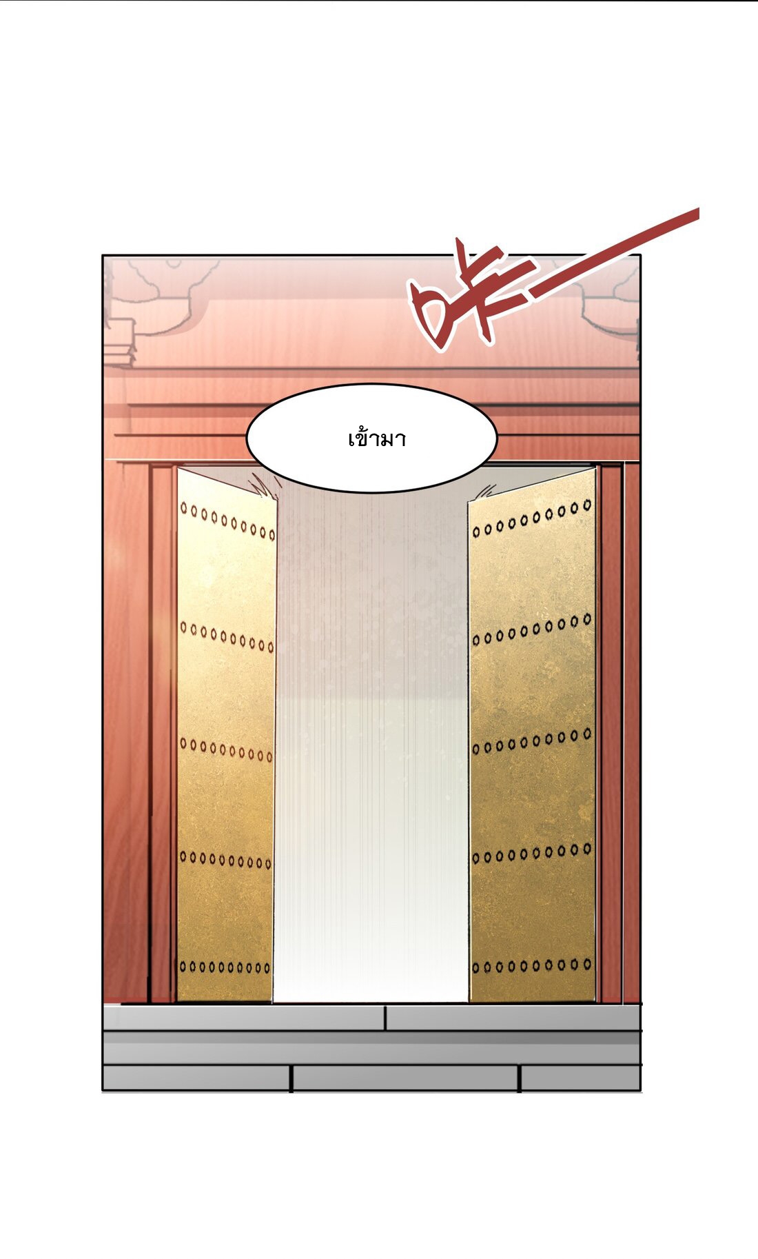 ข้าคือผู้กลืนกินไร้ที่สิ้นสุด (ชนจีน) ตอนที่ 51 หน้า 30