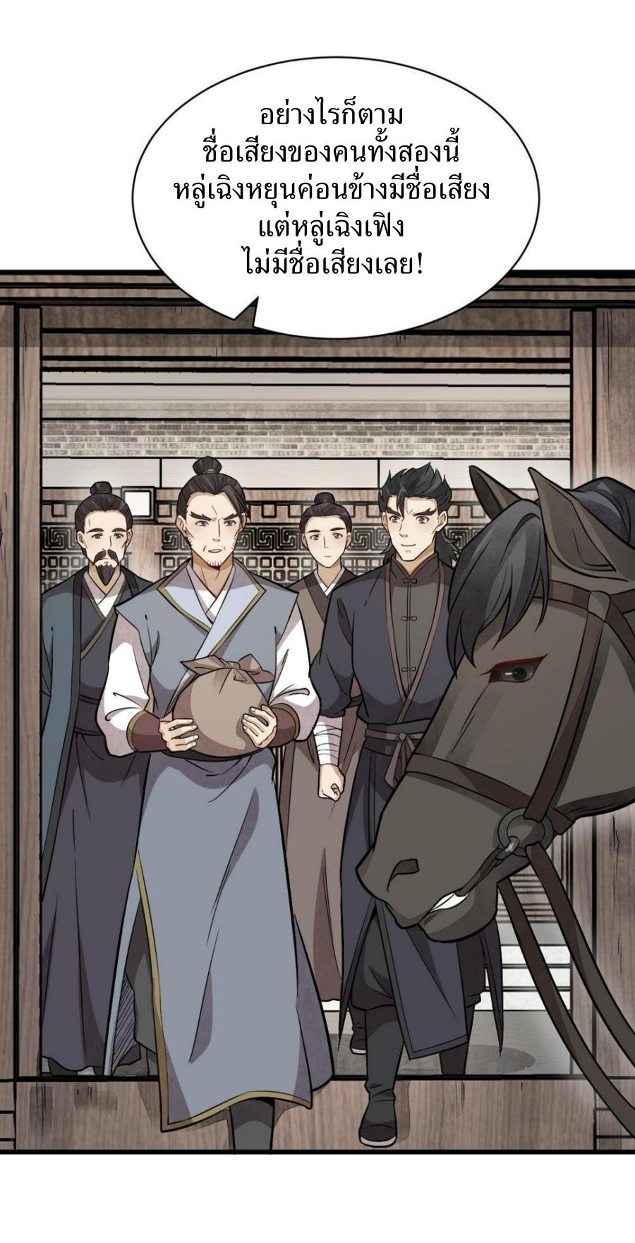 Lan Ke Qi Yuan ตอนที่ 194 หน้า 17