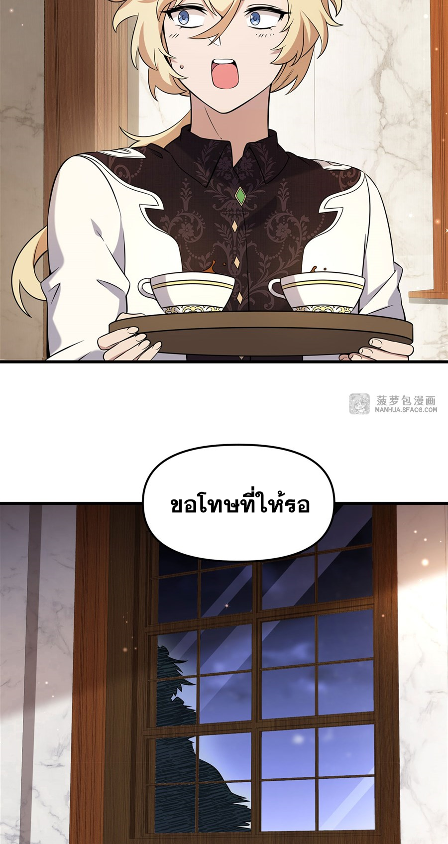 ตัวร้ายผมทองในนิยายตัวเอกหญิงสุดแกร่งก็อยากมีความสุข ตอนที่ 7 หน้า 29